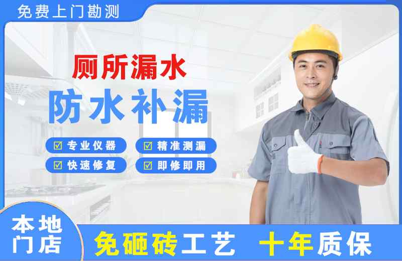 永春厕所漏水维修
